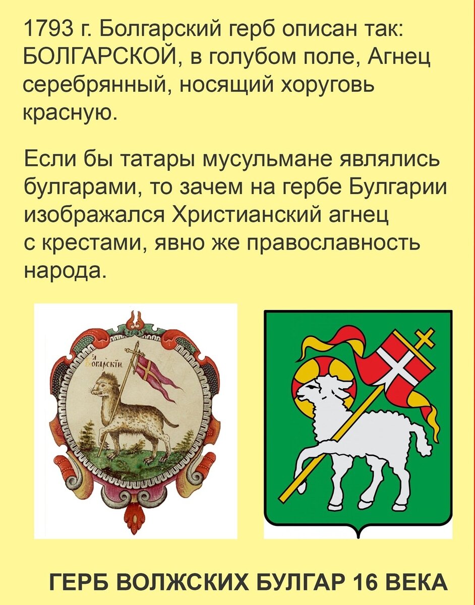 Волжская Булгария флаг